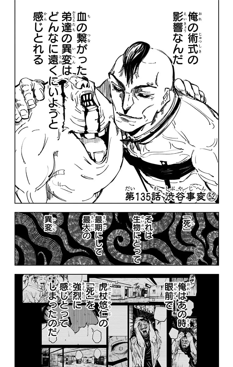 《第135话》官方封面插图