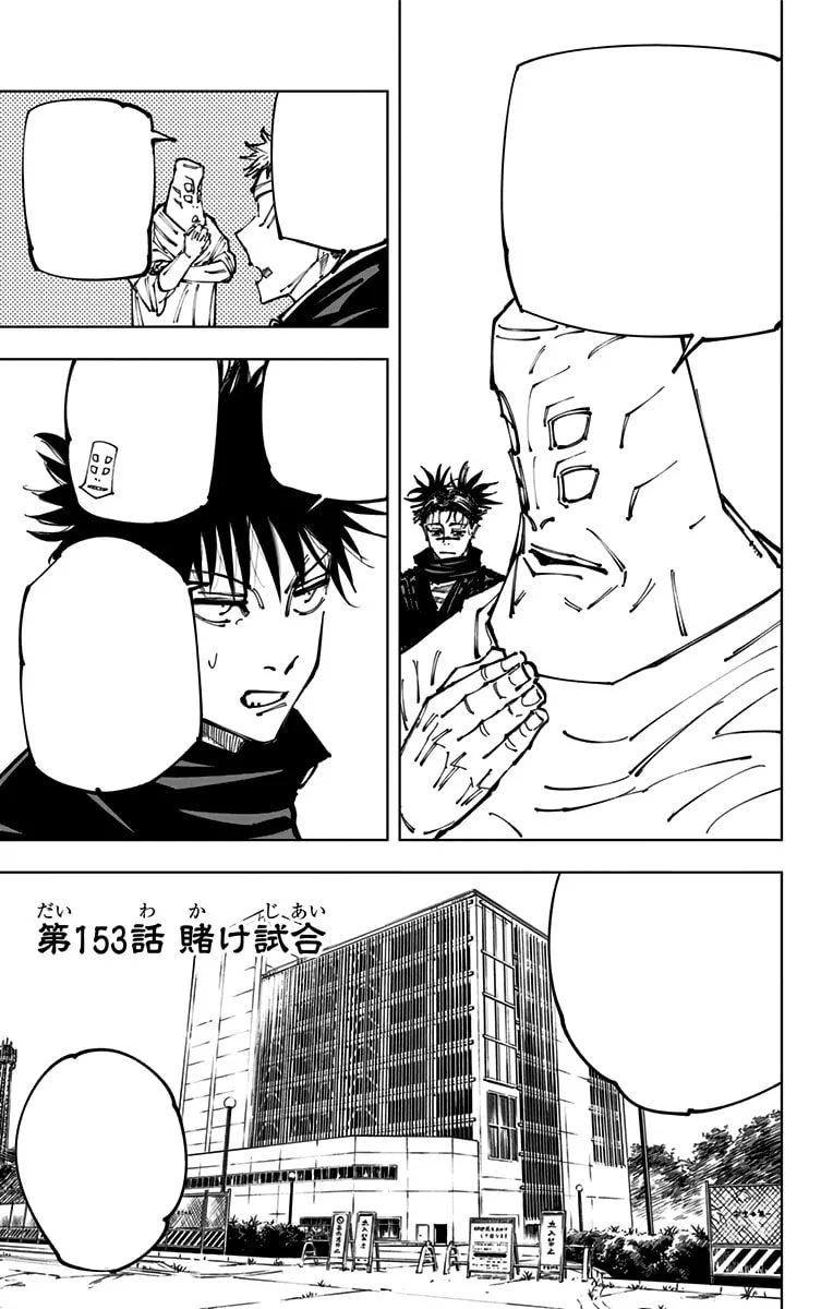 Official cover art of Chapter 153