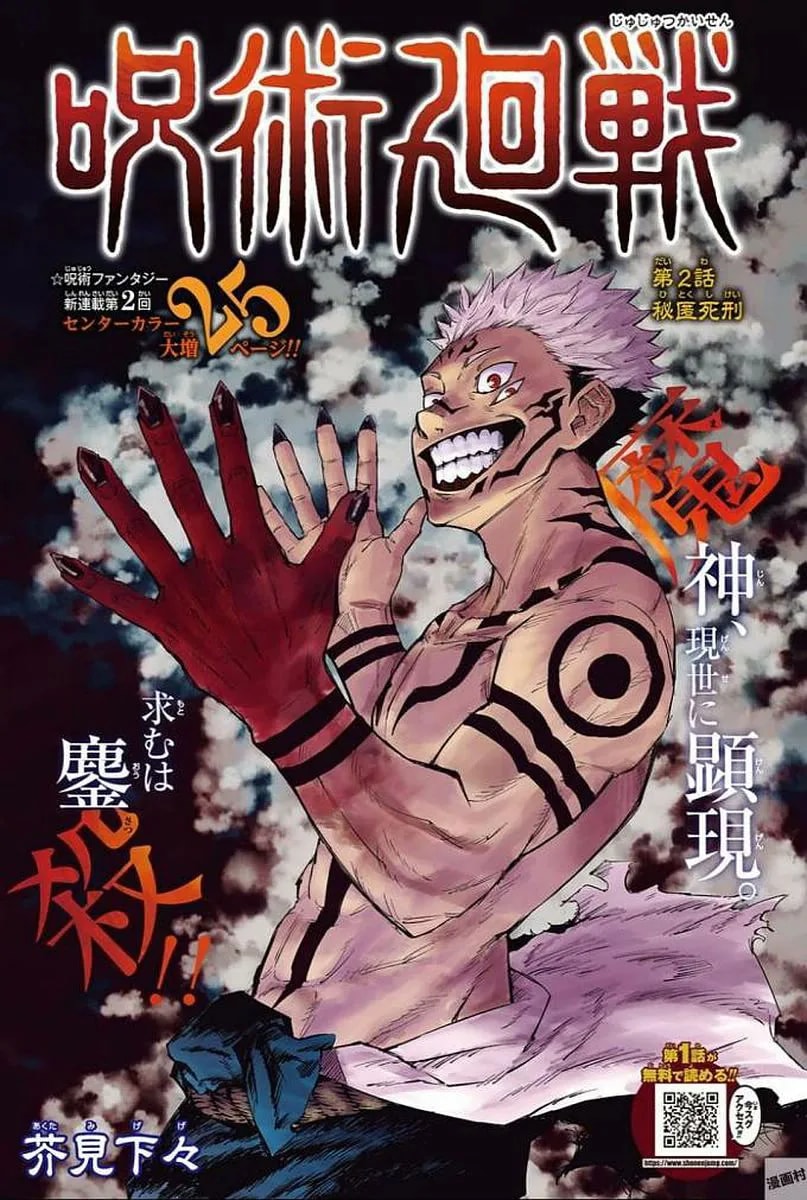 Portada oficial de Capítulo 2