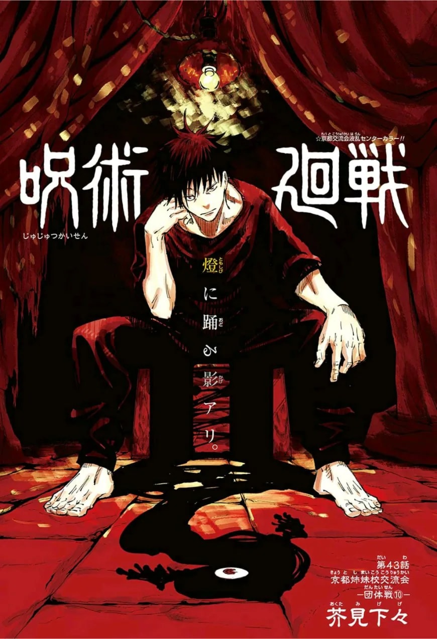 Offizielles Coverartwork von Kyoto-Schwesternschul-Güteveranstaltung, Teamkampf, Teil 10