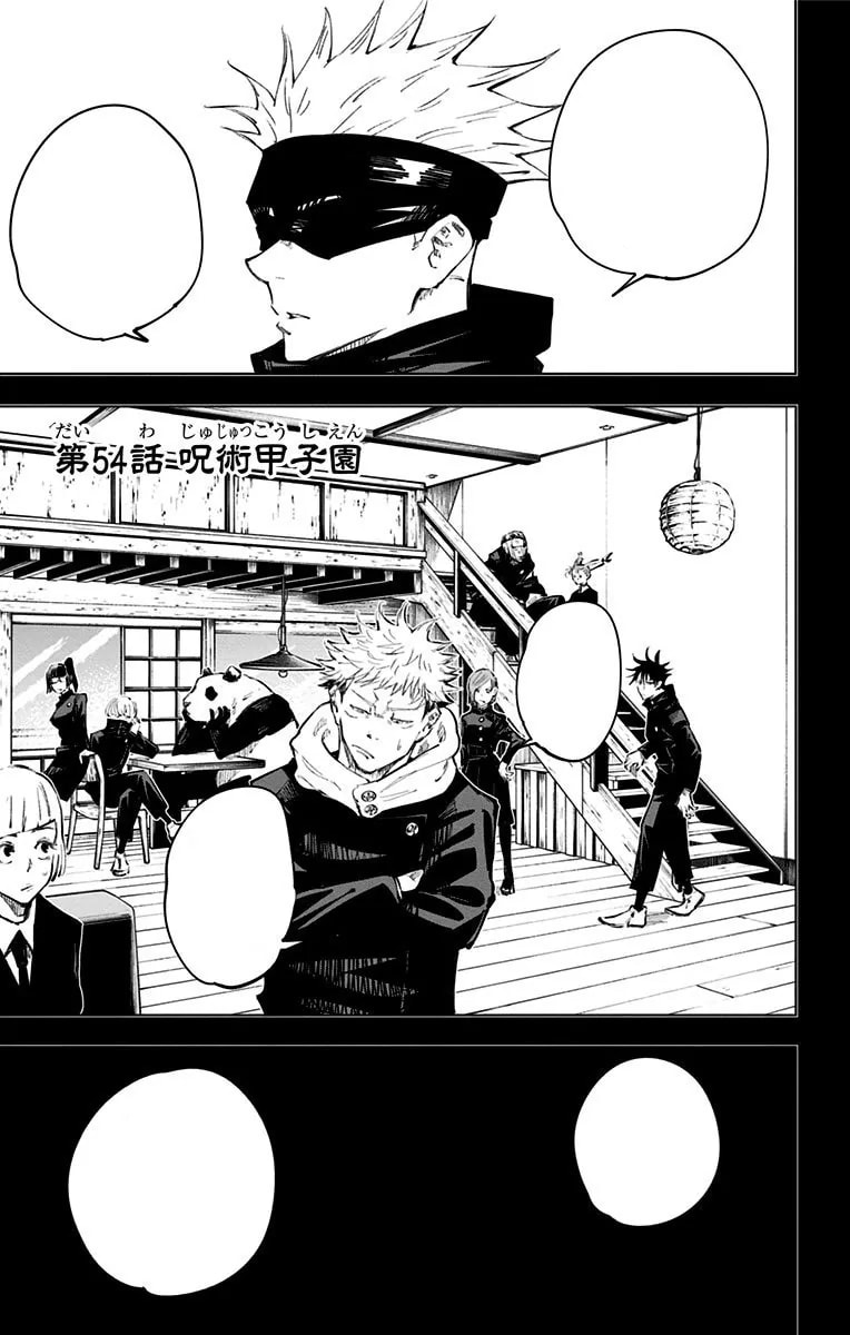 「第54話」の公式カバーアート