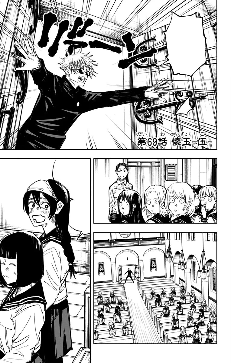 「懐玉－伍－」の公式カバーアート