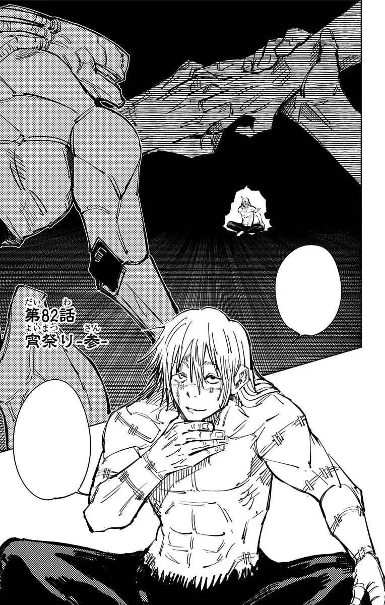 Official cover art of Chapter 82