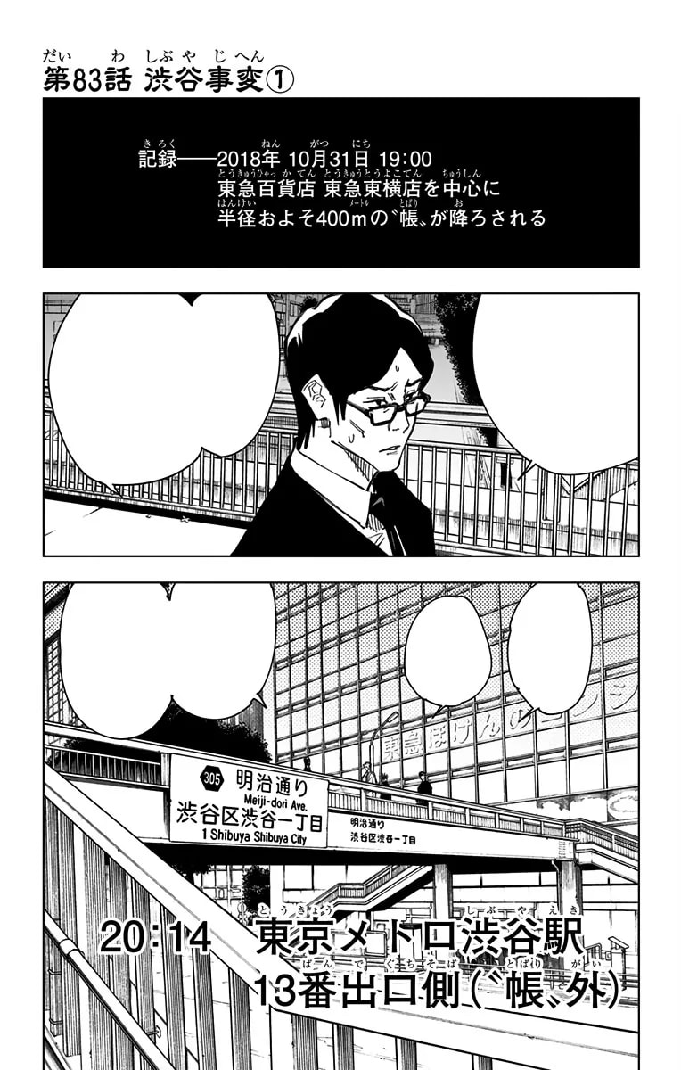 Official cover art of Chapter 83