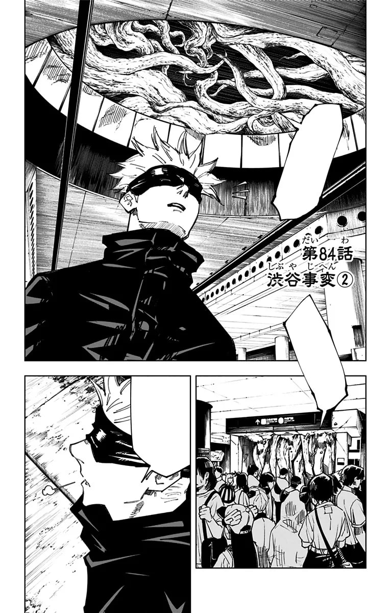 Official cover art of Chapter 84