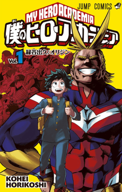 My Hero Academia: The Strongest Hero cover art