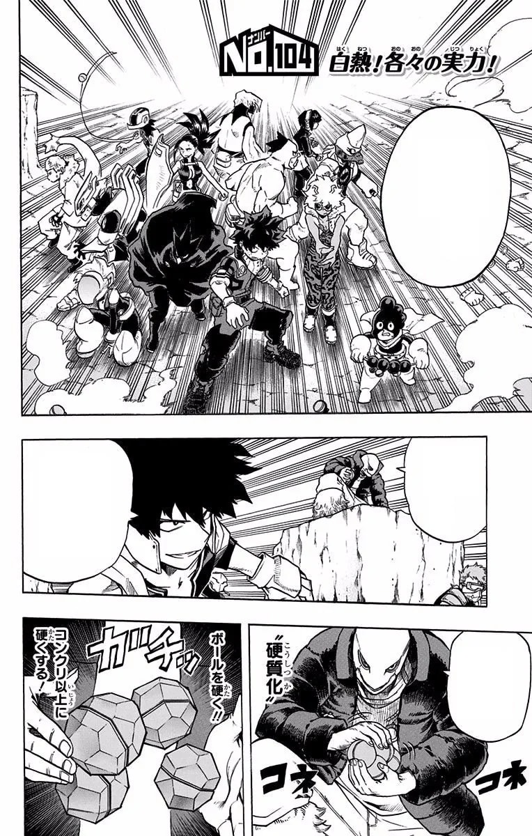 「第104話」の公式カバーアート