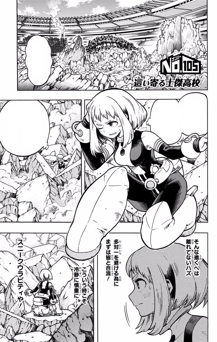 「第105話」の公式カバーアート