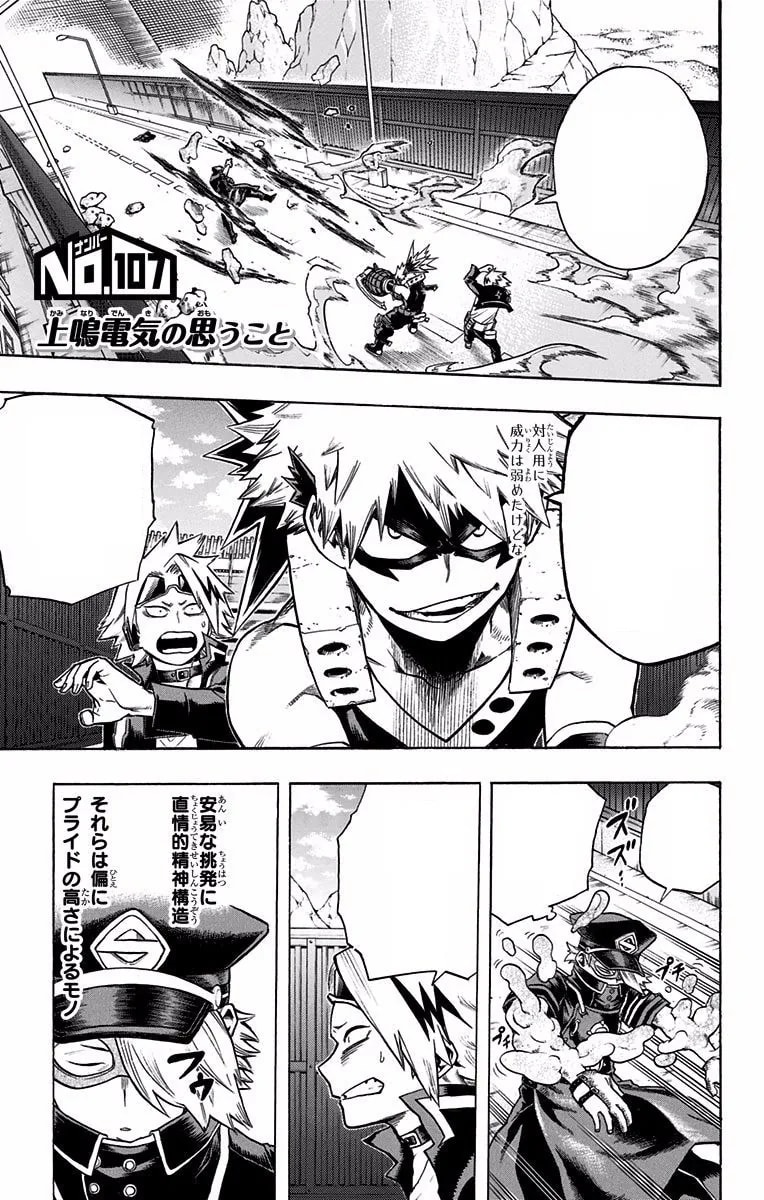 Official cover art of Chapter 107
