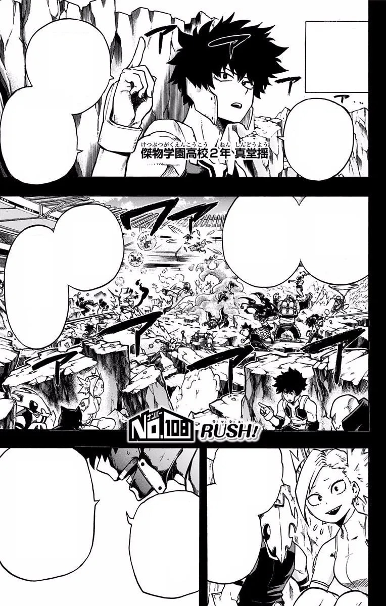 「第108話」の公式カバーアート