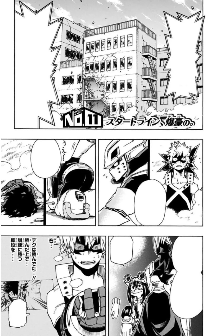 「第11話」の公式カバーアート