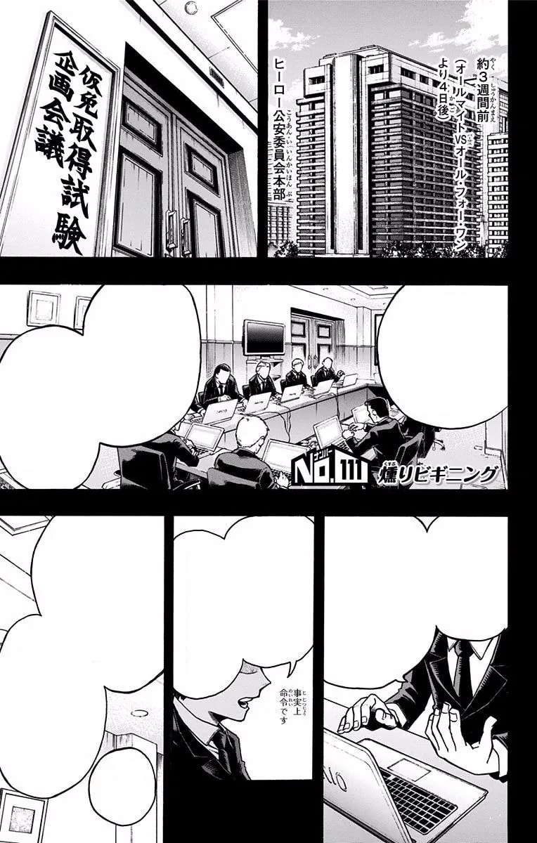「第111話」の公式カバーアート