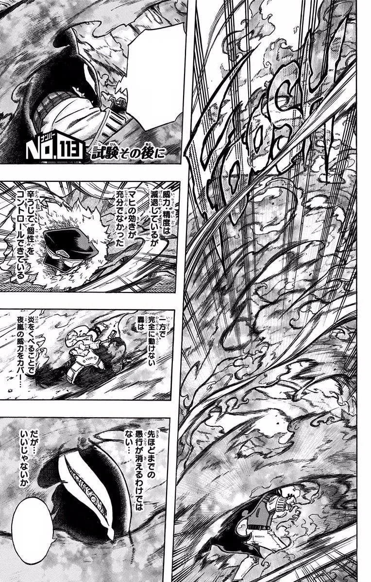 Official cover art of Chapter 113