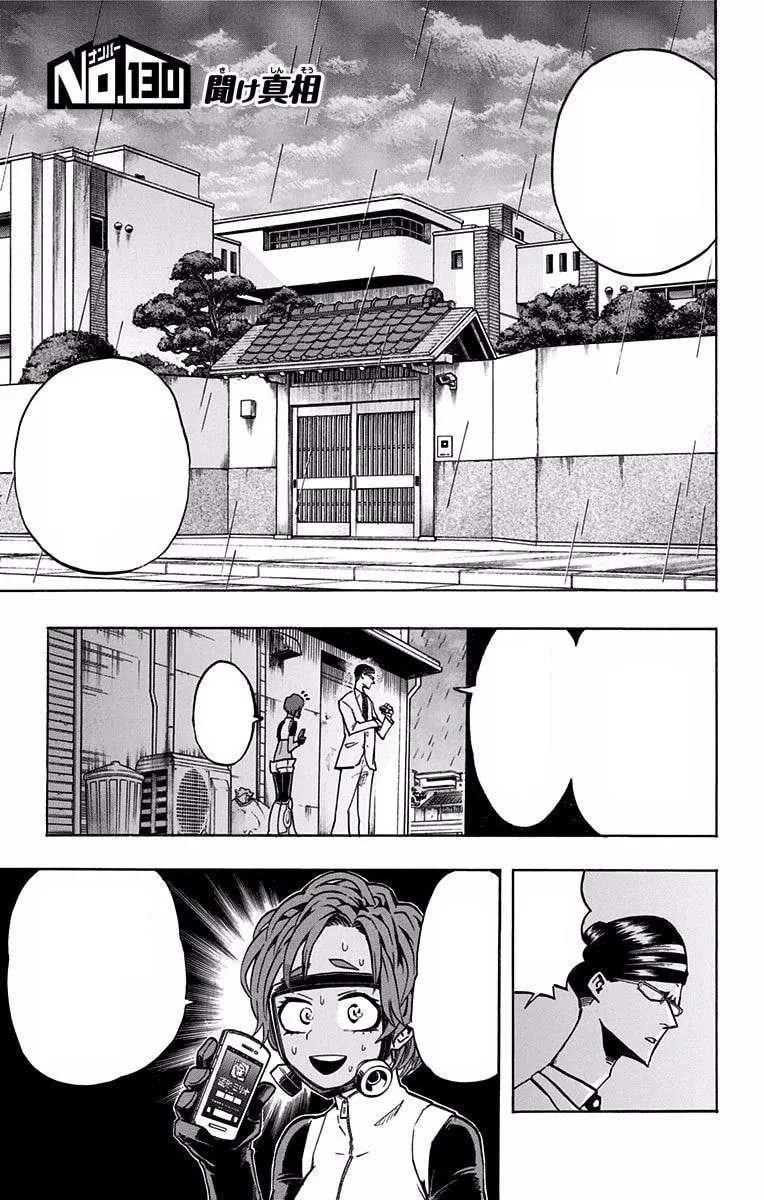 「第130話」の公式カバーアート
