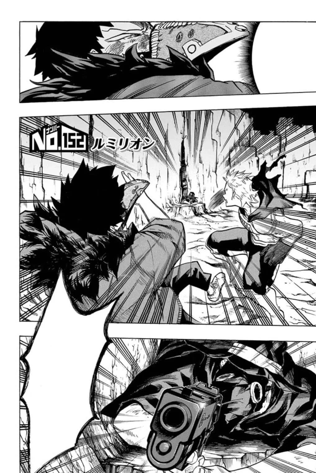 Official cover art of Chapter 152