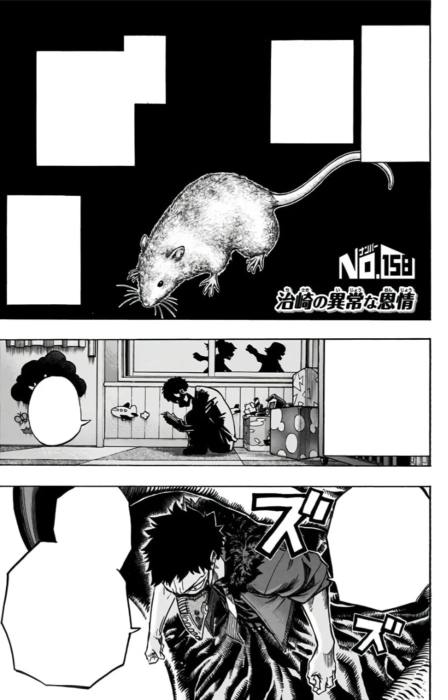 「第158話」の公式カバーアート