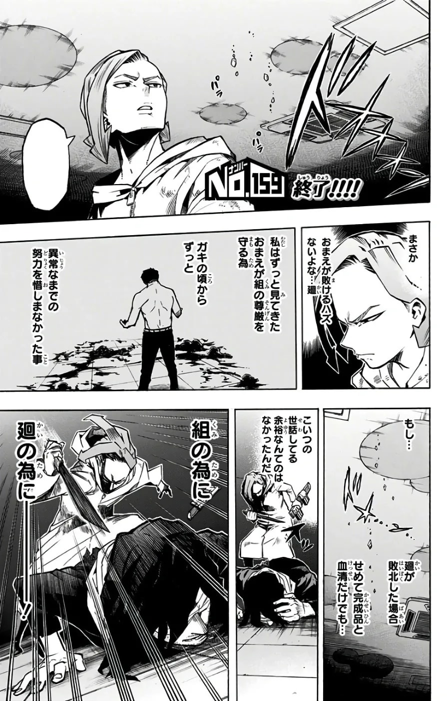 「第159話」の公式カバーアート
