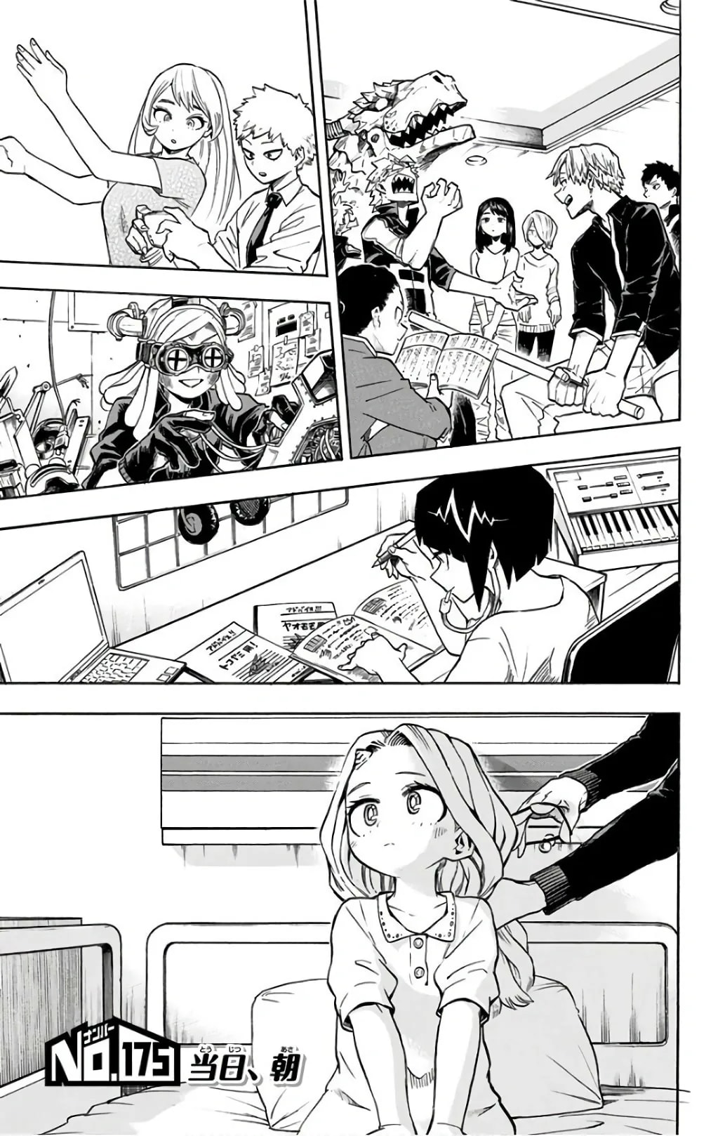 「第175話」の公式カバーアート