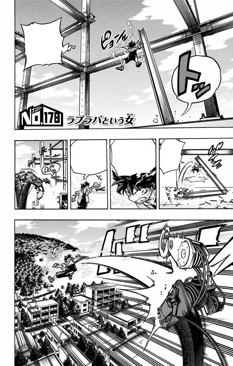 「第178話」の公式カバーアート