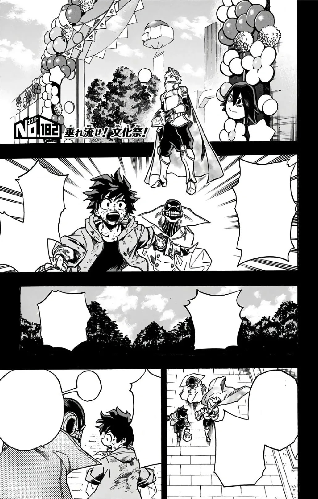 「第182話」の公式カバーアート