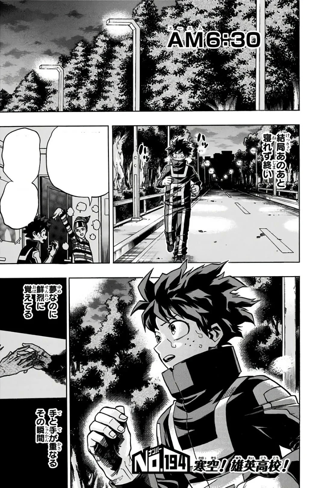 「第194話」の公式カバーアート