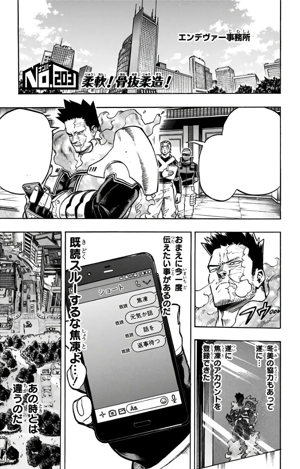 Official cover art of Chapter 203