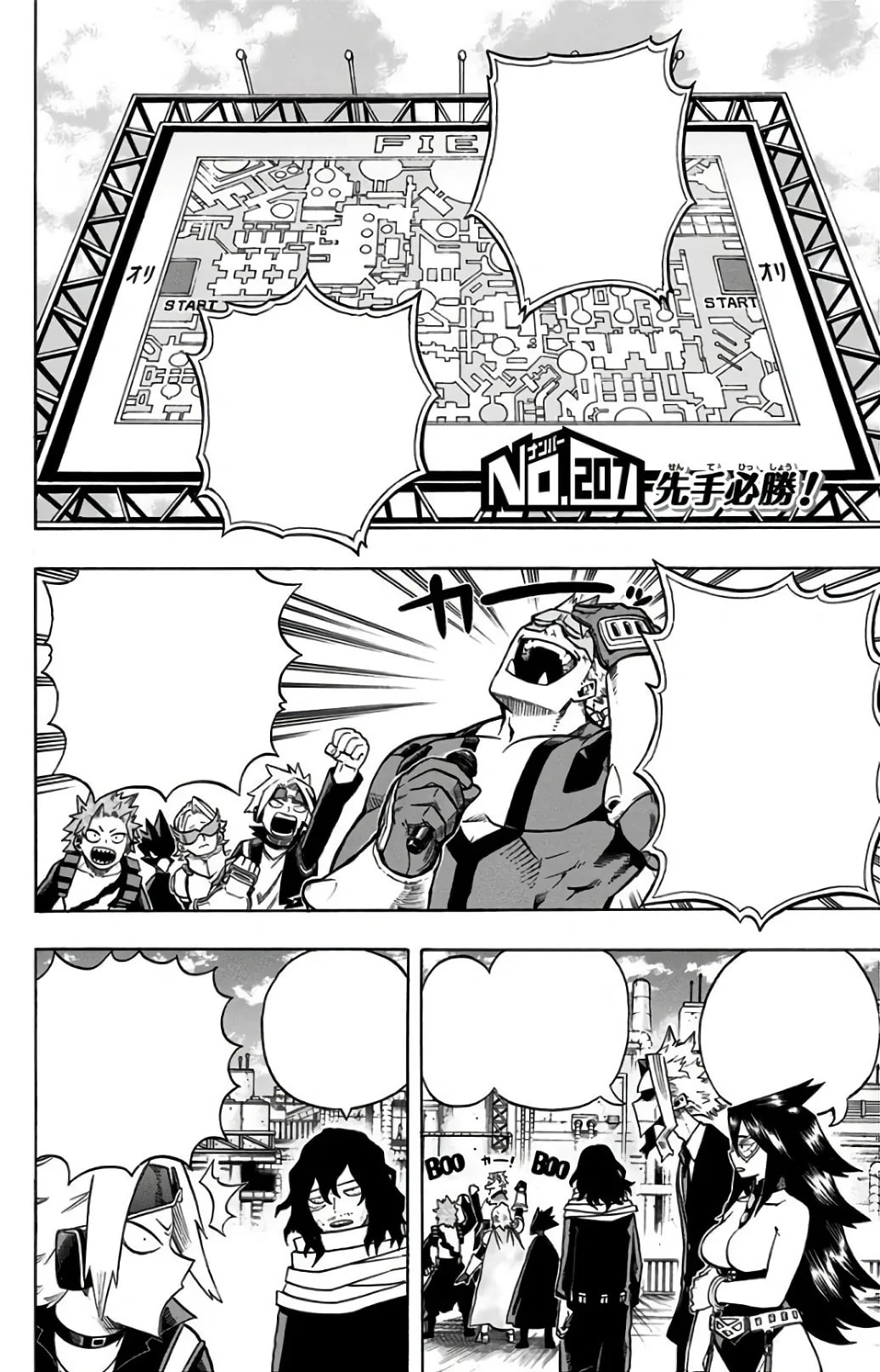 Official cover art of Chapter 207