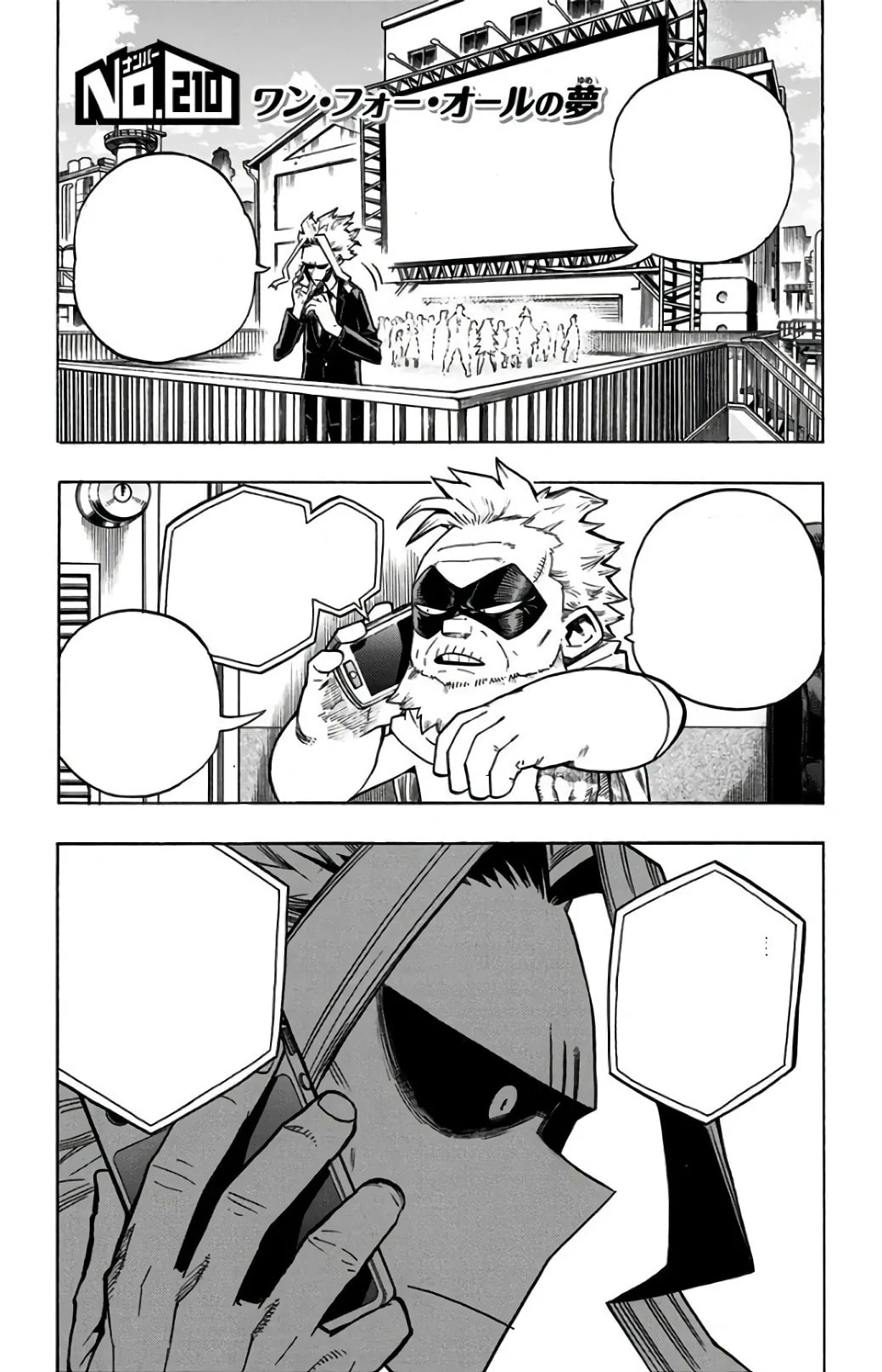 「第210話」の公式カバーアート