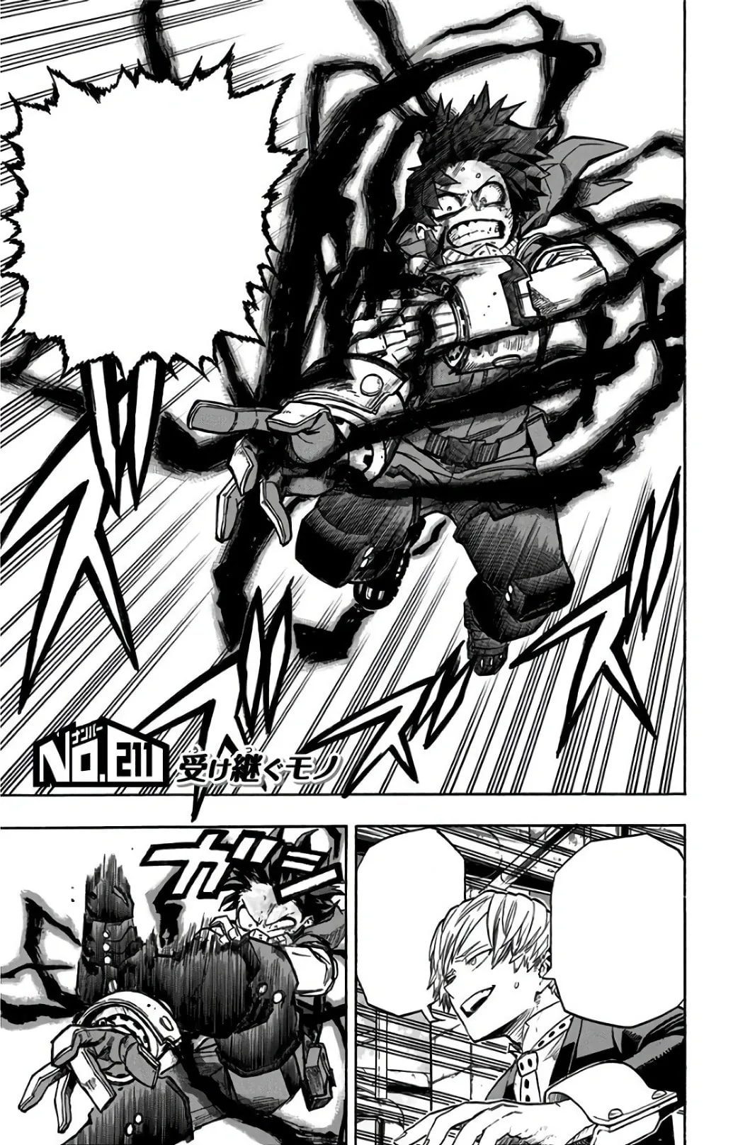 Official cover art of Chapter 211