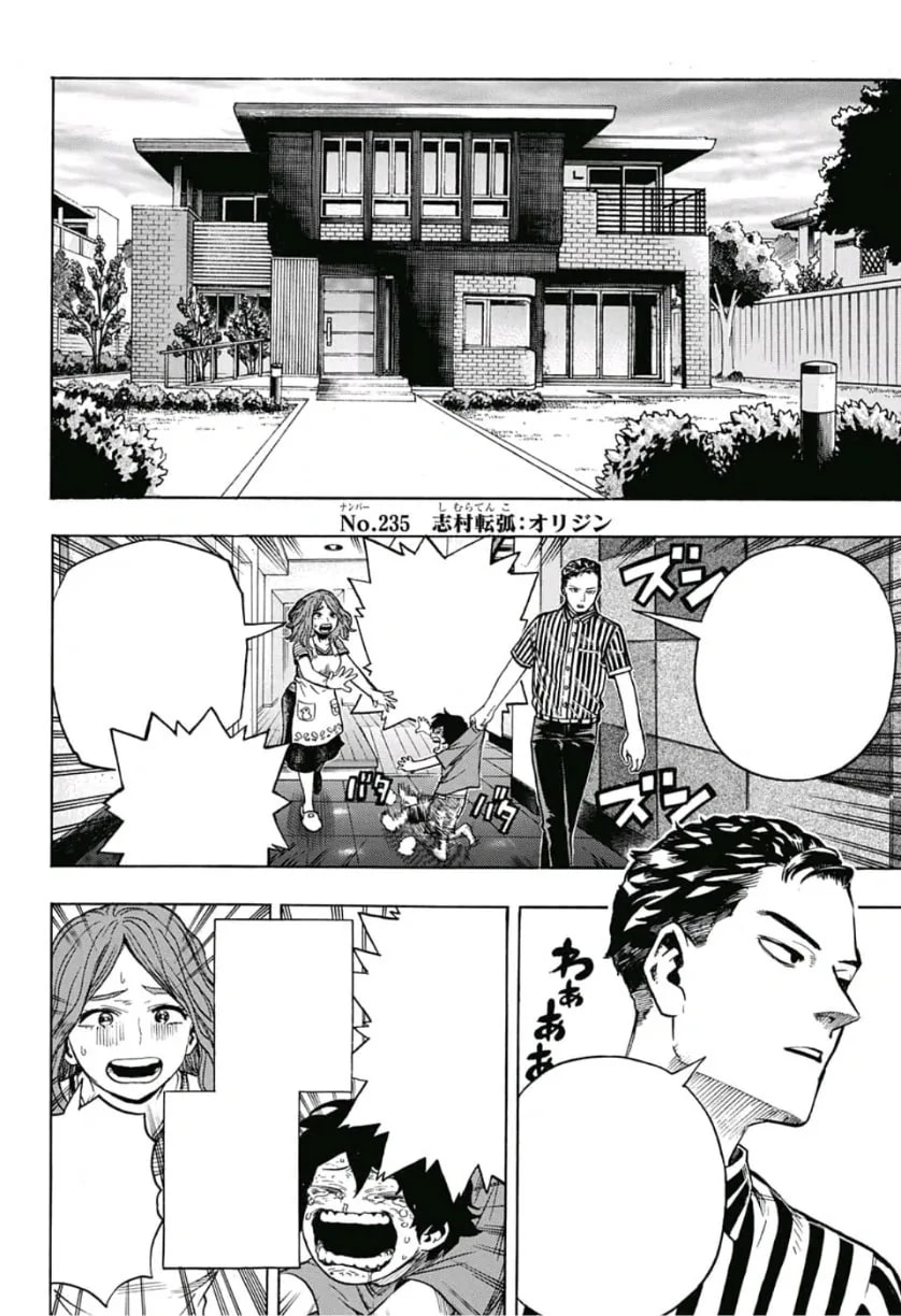 「第235話」の公式カバーアート