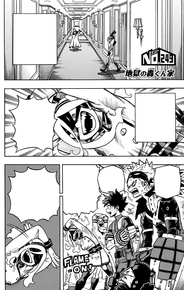 「第249話」の公式カバーアート