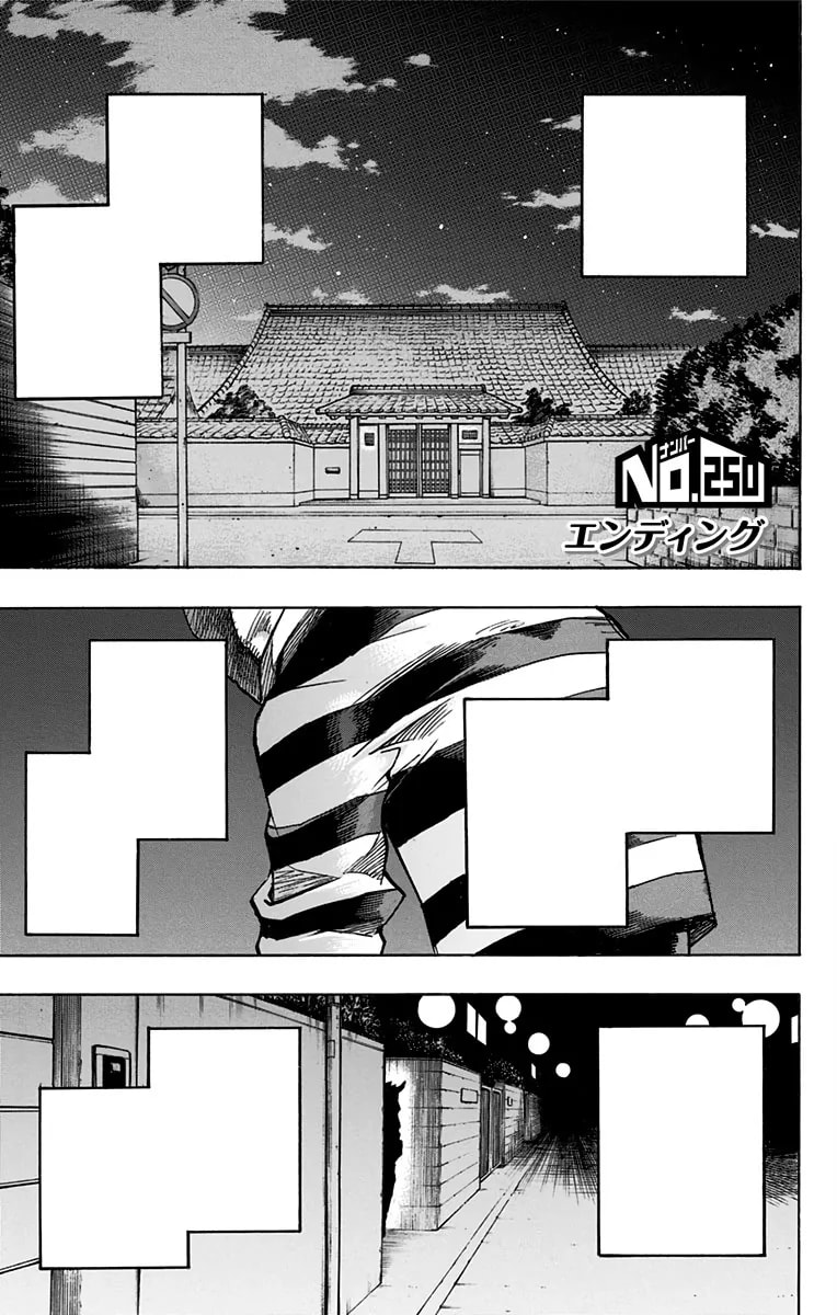 「第250話」の公式カバーアート