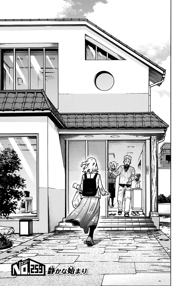 「第259話」の公式カバーアート