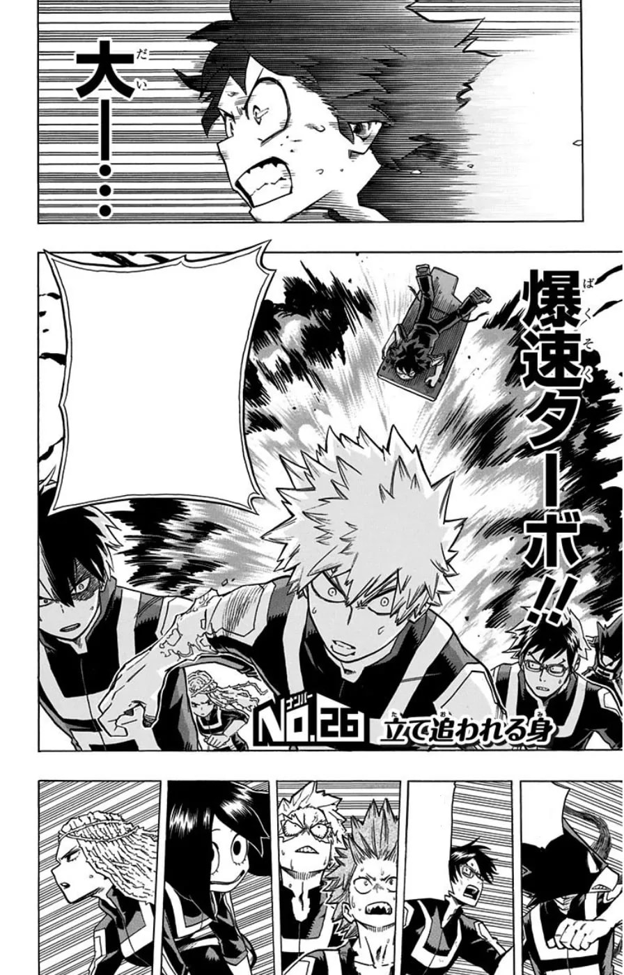 「第26話」の公式カバーアート