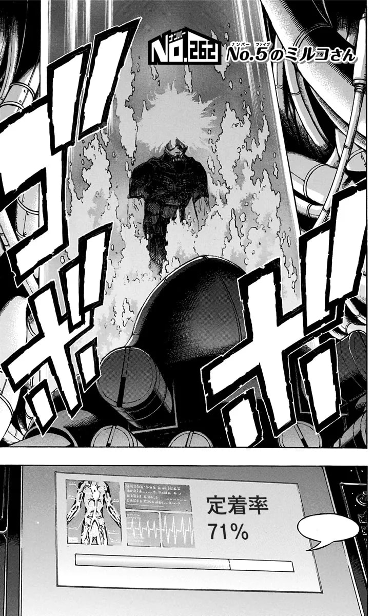 Official cover art of Chapter 262