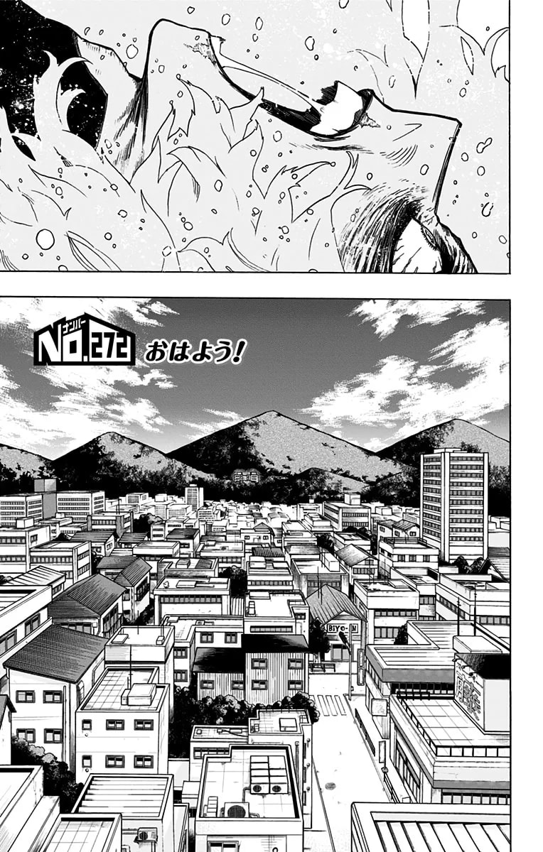 「第272話」の公式カバーアート