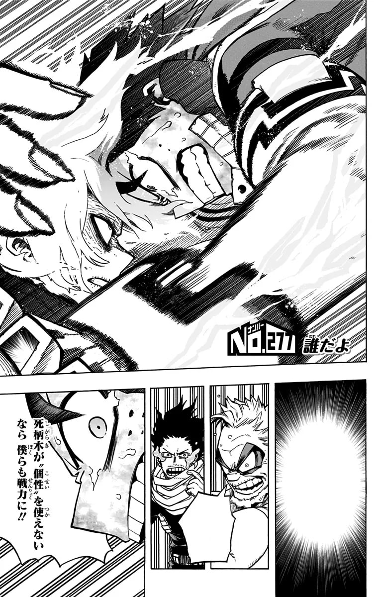 「第277話」の公式カバーアート