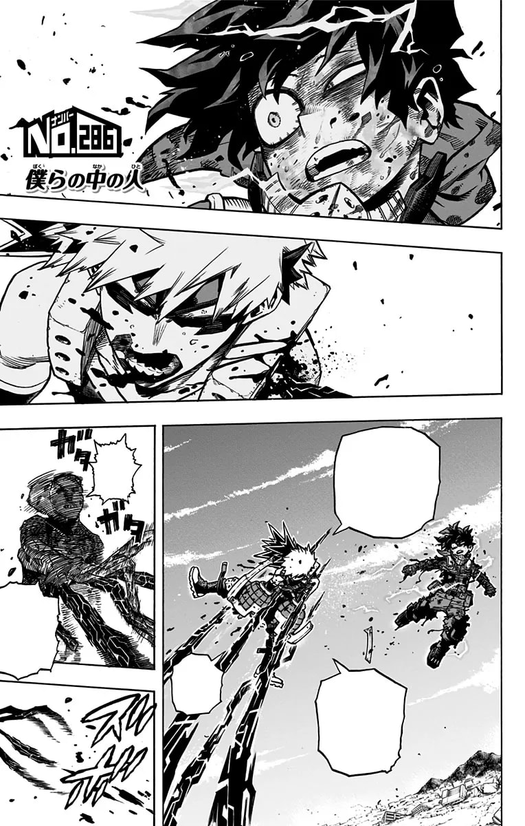 「第286話」の公式カバーアート