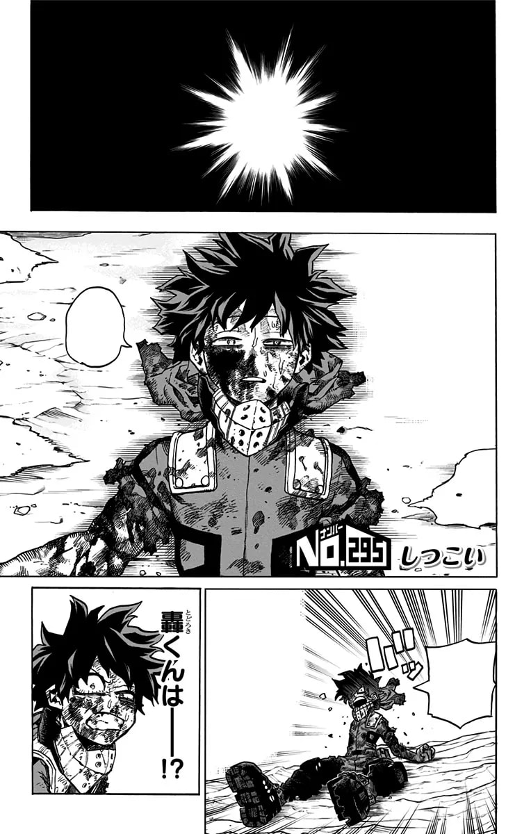Official cover art of Chapter 295