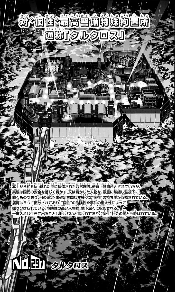 Official cover art of Chapter 297