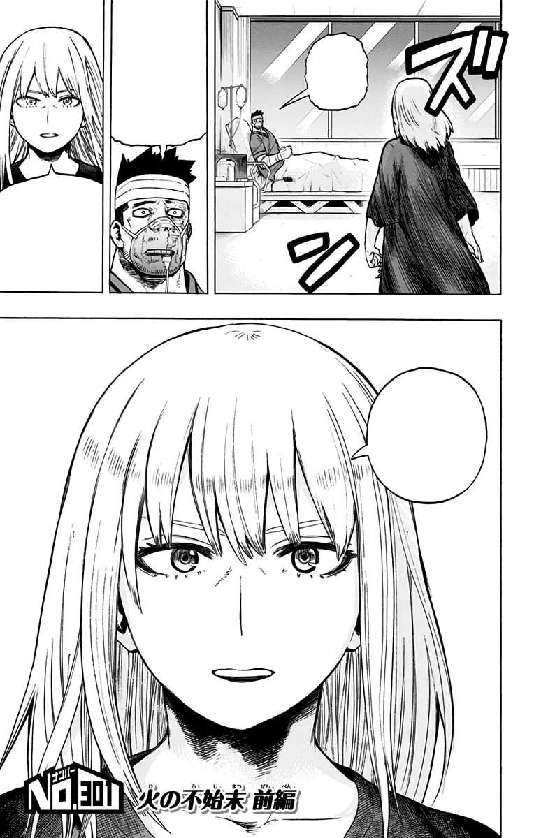 「第301話」の公式カバーアート
