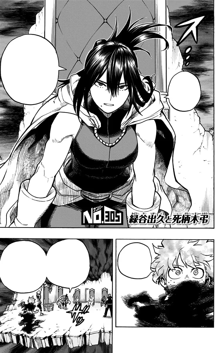 「第305話」の公式カバーアート