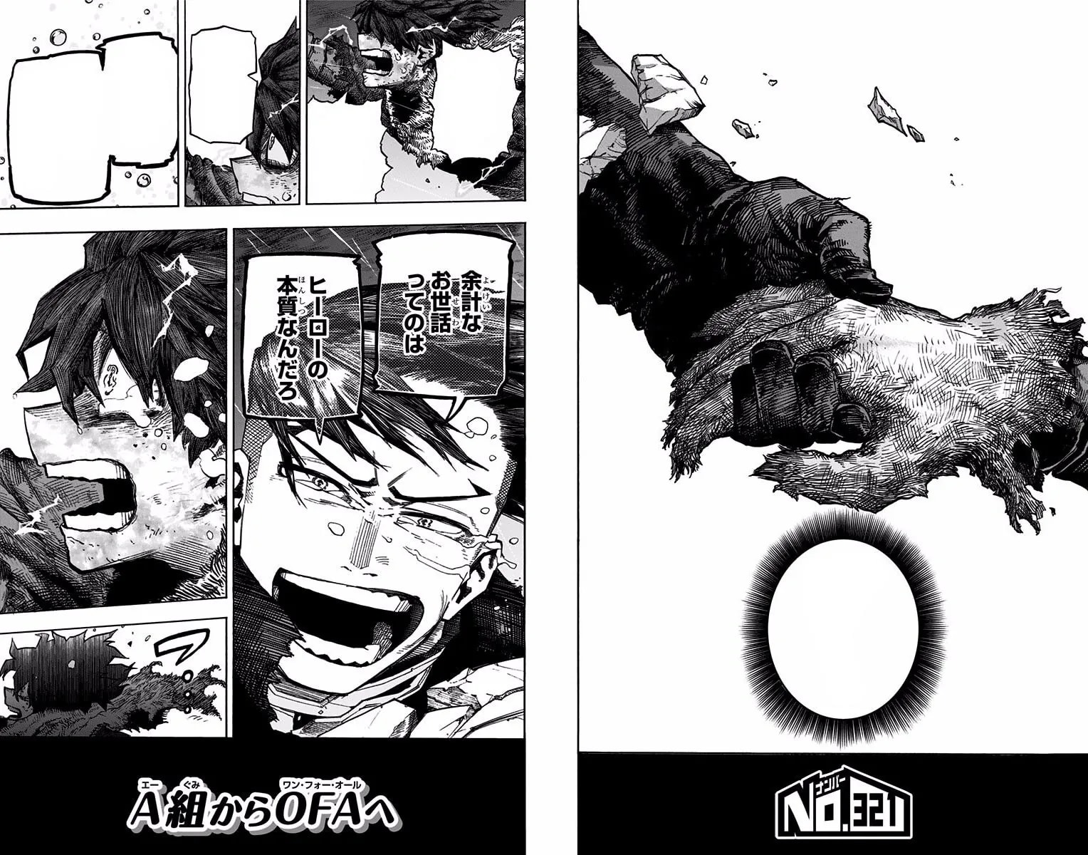 「第321話」の公式カバーアート