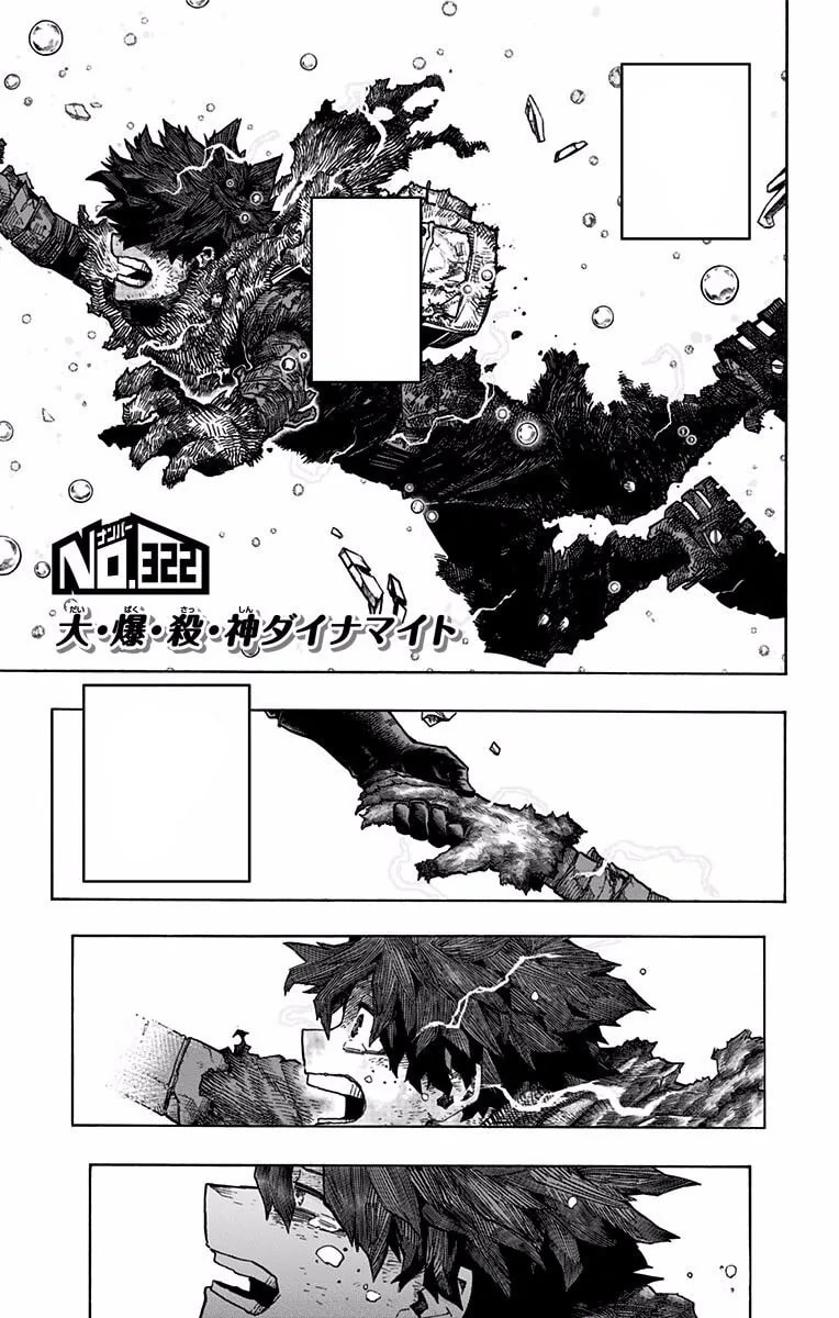 「第322話」の公式カバーアート