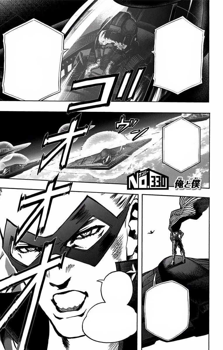 「第330話」の公式カバーアート