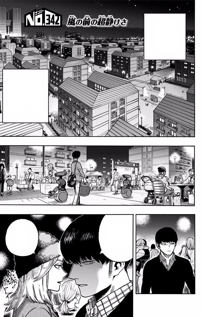 「第342話」の公式カバーアート