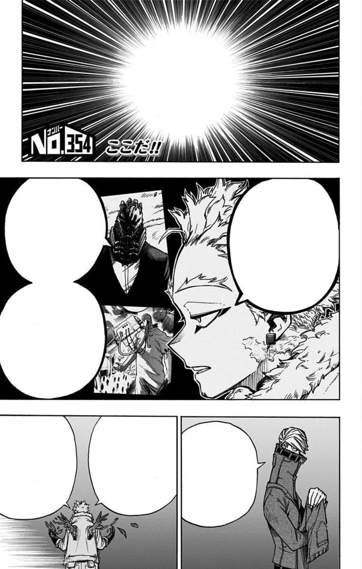 「第354話」の公式カバーアート