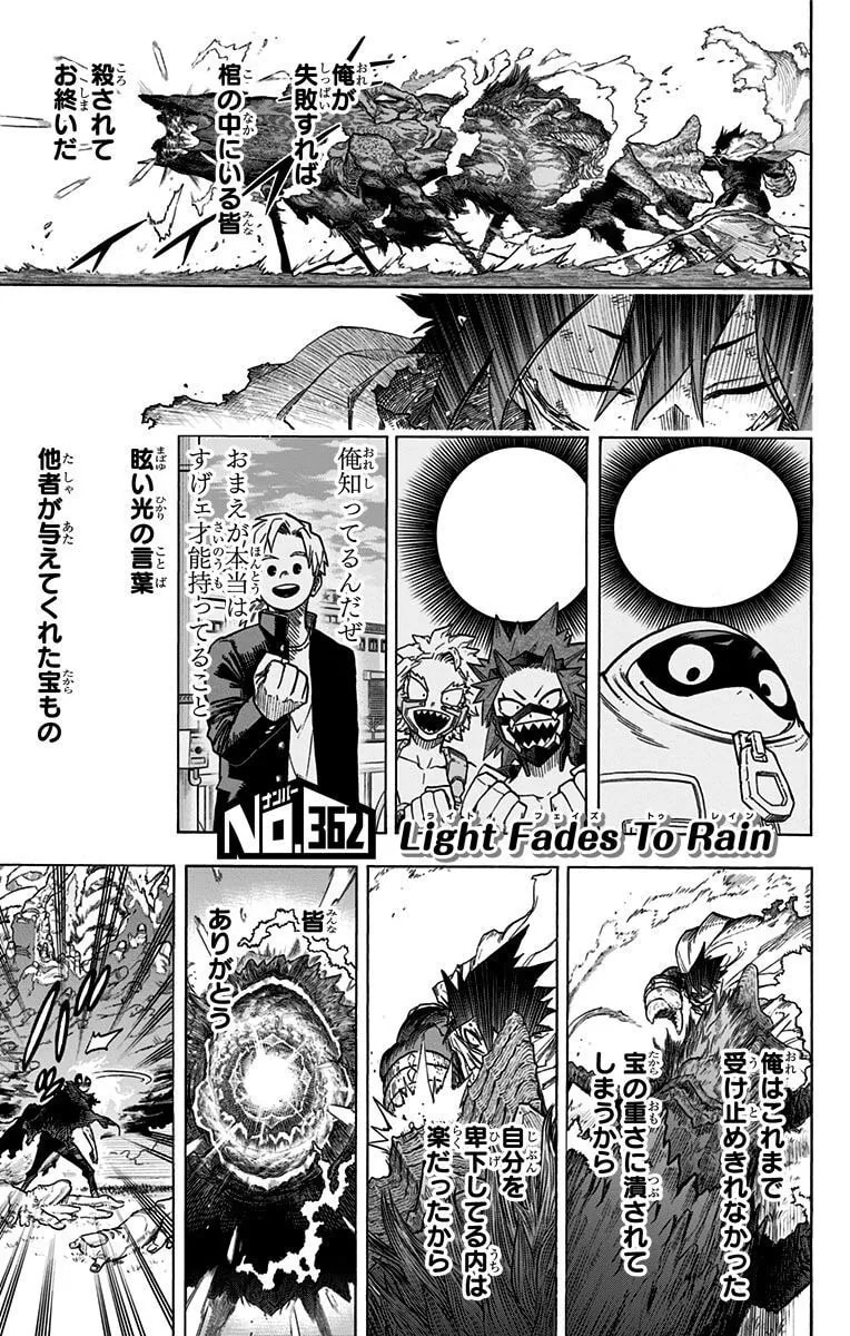Official cover art of Chapter 362: Light Fades to Rain
