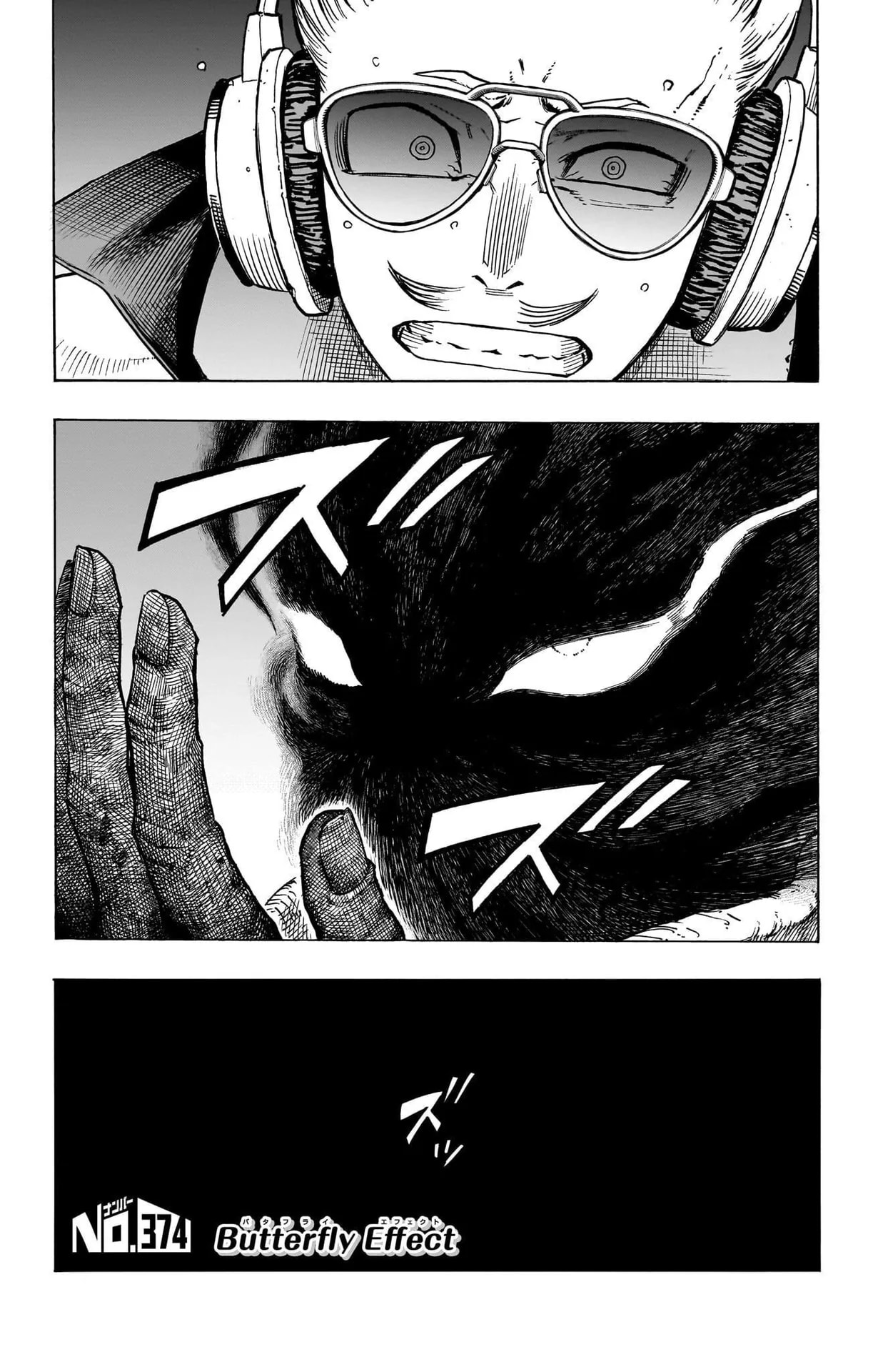 「第374話」の公式カバーアート