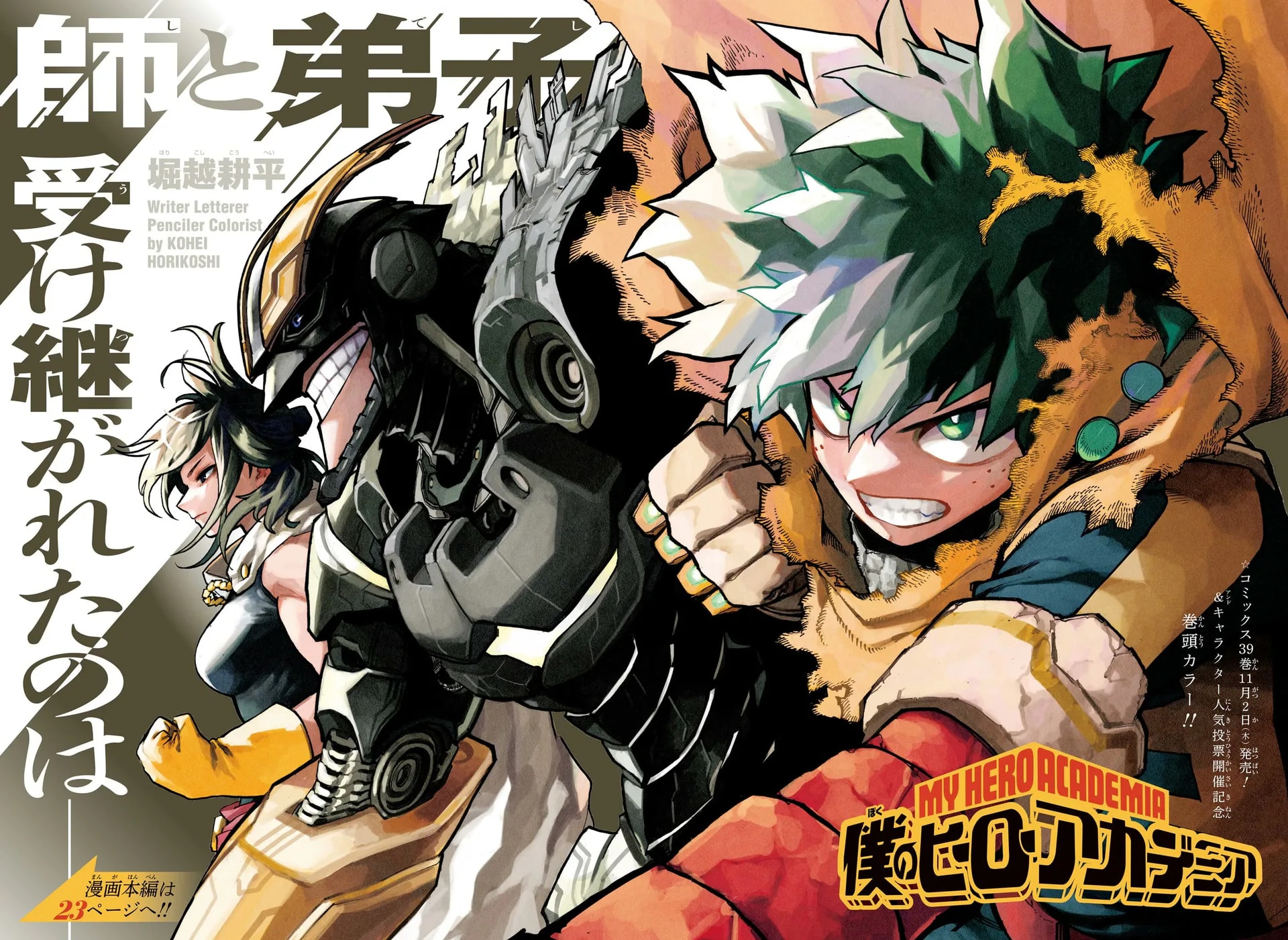Official cover art of Chapter 403: The End of an Era, and... the Beginning